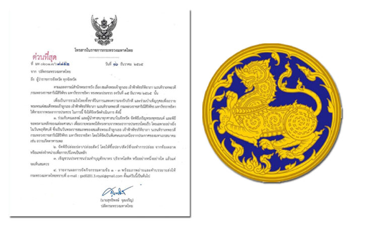 กระทรวงมหาดไทย