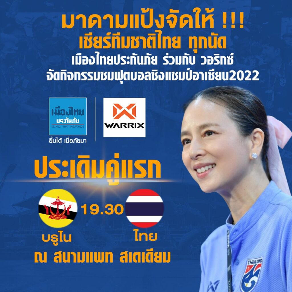 มาดามแป้ง-นวลพรรณ ล่ำซำ