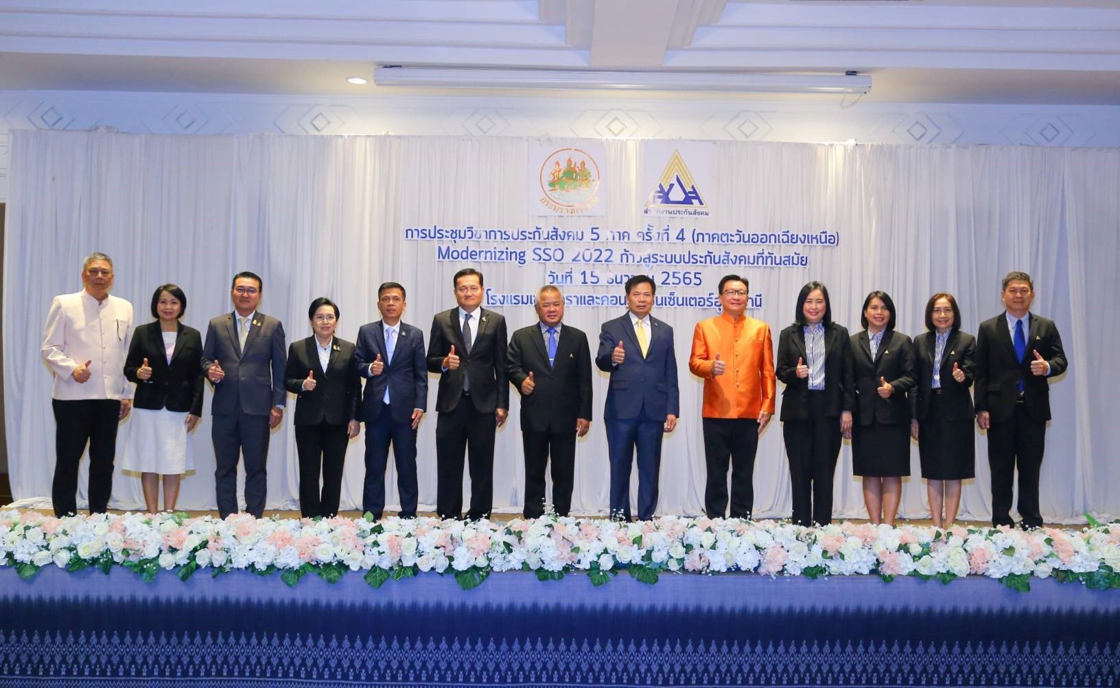 รมว.สุชาติ มอบ “เลขาสุเทพ” เปิดประชุมวิชาการประกันสังคม 5 ภาค ครั้งที่ 4 ที่จังหวัดอุดรธานี มอบนโยบายมุ่งพัฒนาและยกระดับชีวิตความเป็นอยู่ของผู้ใช้แรงงาน