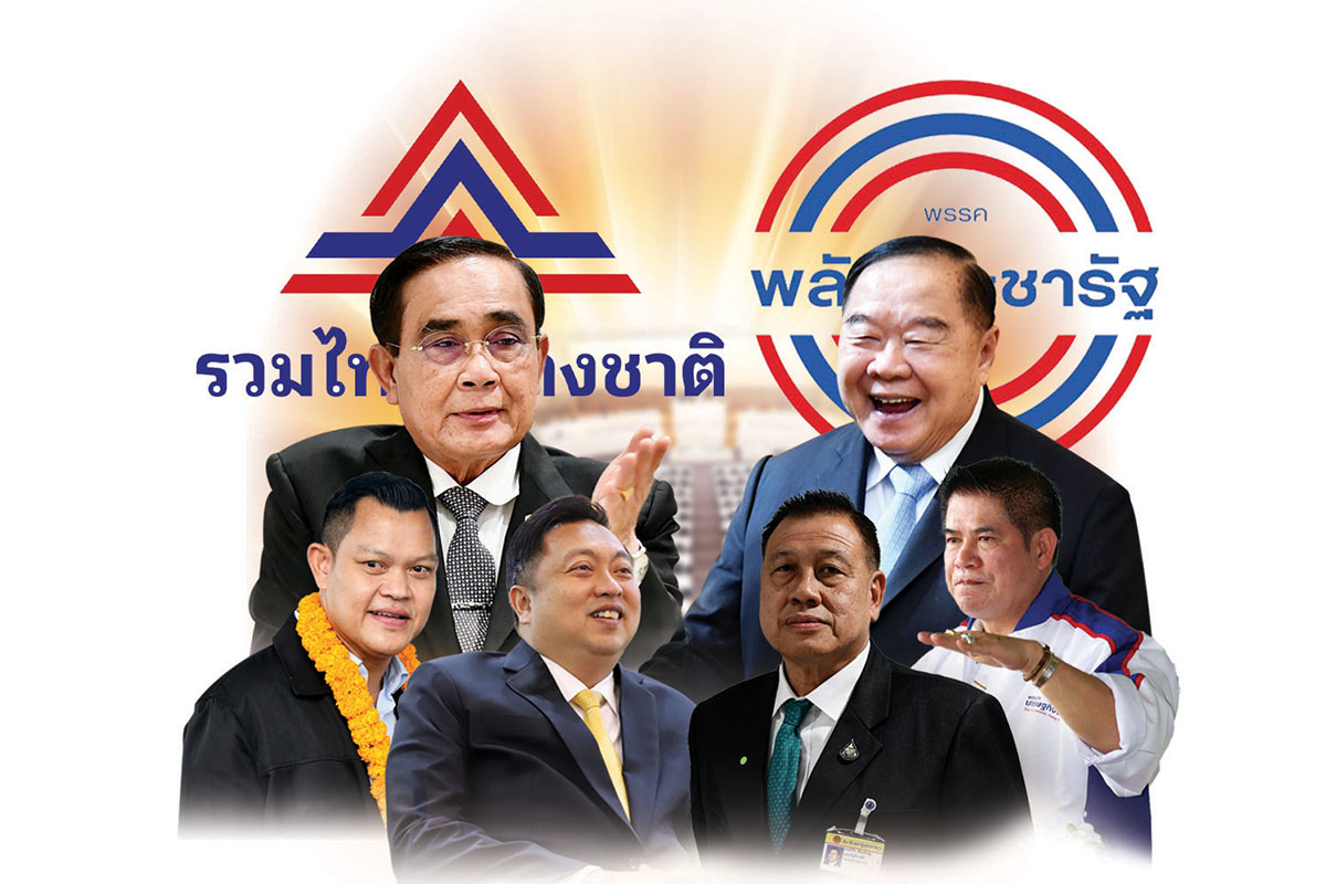 ประยุทธ์ VS ประวิตร ระดมท่อน้ำเลี้ยงแบ่งพรรค-แบ่งพวก