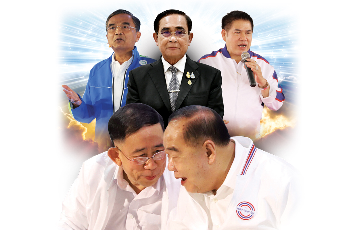 จากมิตรสู่ศัตรูการเมือง ประยุทธ์ บนชายขอบพลังประชารัฐ