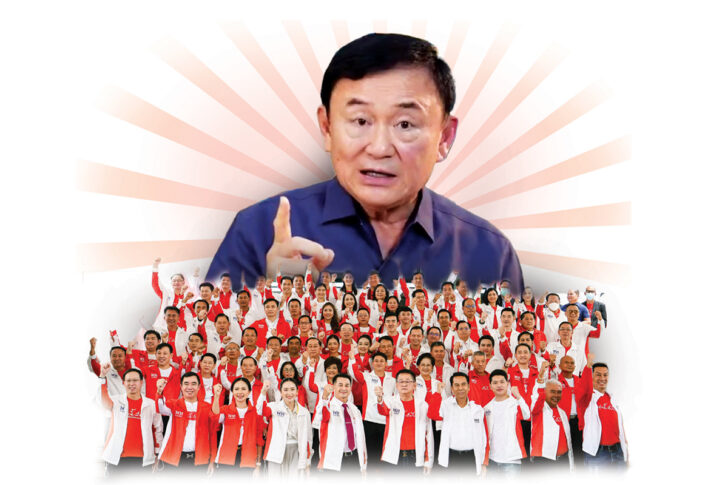 เพื่อไทย เพื่อไทย
