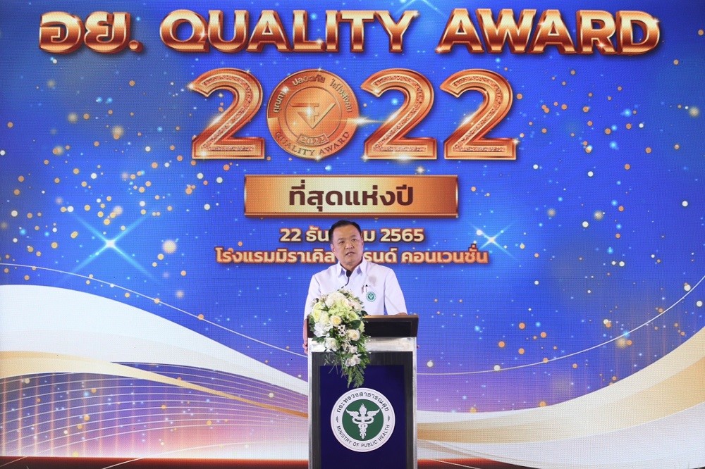 สธ. ประกาศรางวัลสุดยอดแห่งปี “อย. ควอลิตี้ อวอร์ด ปี 2565” 73 รางวัล