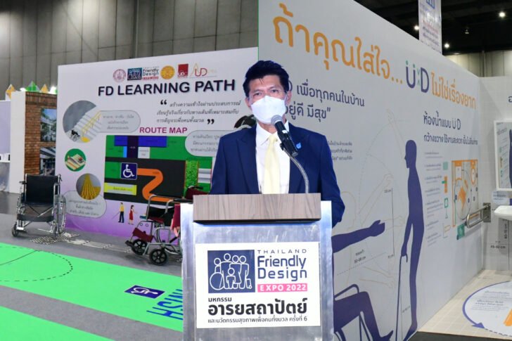 สาธิต ปิตุเตชะ friendly design expo 2022 สาธิต ปิตุเตชะ