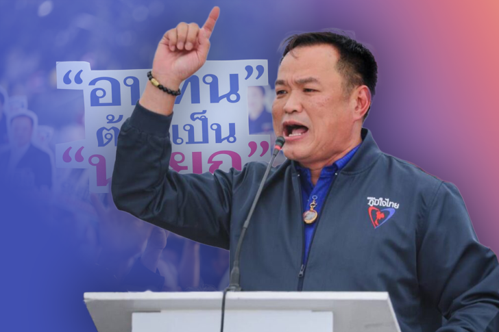 อนุทิน อนุทิน ขอกำหนดเกมจัดขั้วรัฐบาล