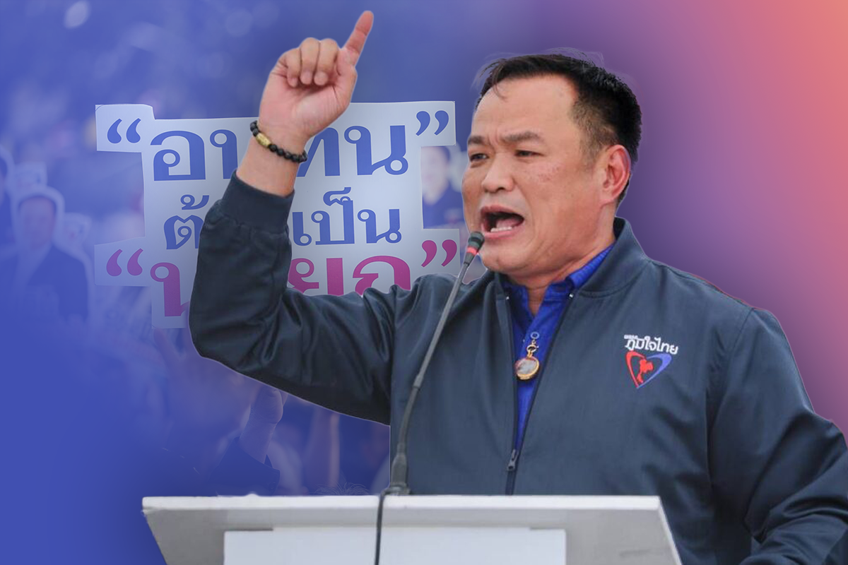 อนุทิน ขอเป็นผู้กำหนดเกม แกนนำจัดขั้วรัฐบาลหลังเลือกตั้ง 2566
