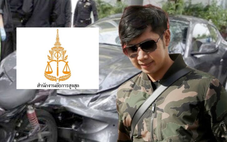 อัยการสูงสุด คดีบอส อยู่วิทยา อัยการ คดี บอส อยู่วิทยา