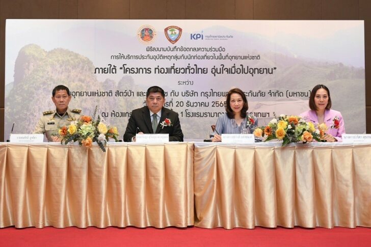 เคพีไอ เคพีไอ