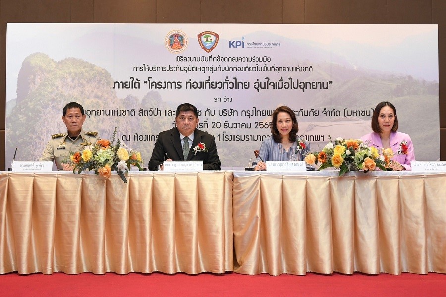 เคพีไอ จับมือกรมอุทยานแห่งชาติฯ เดินหน้าโครงการ “ท่องเที่ยวทั่วไทย อุ่นใจเมื่อไปอุทยาน”