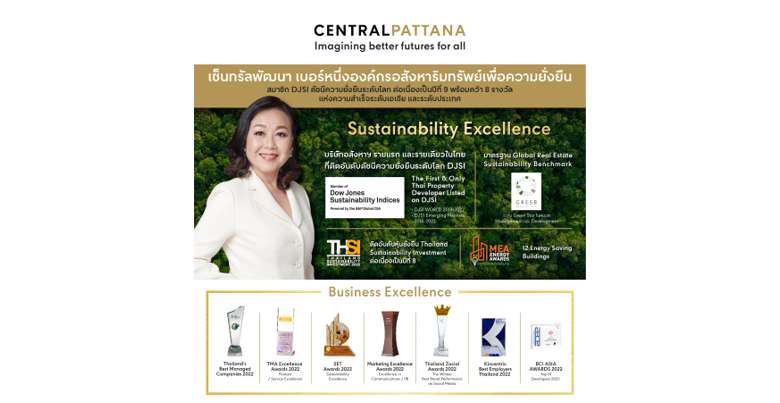 เซ็นทรัลพัฒนา เบอร์หนึ่งองค์กรอสังหาริมทรัพย์เพื่อความยั่งยืน