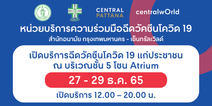เซ็นทรัลเวิลด์