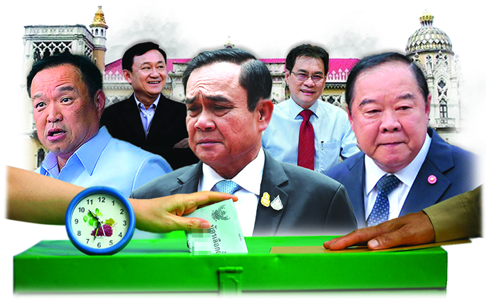 เลือกตั้ง เลือกตั้ง