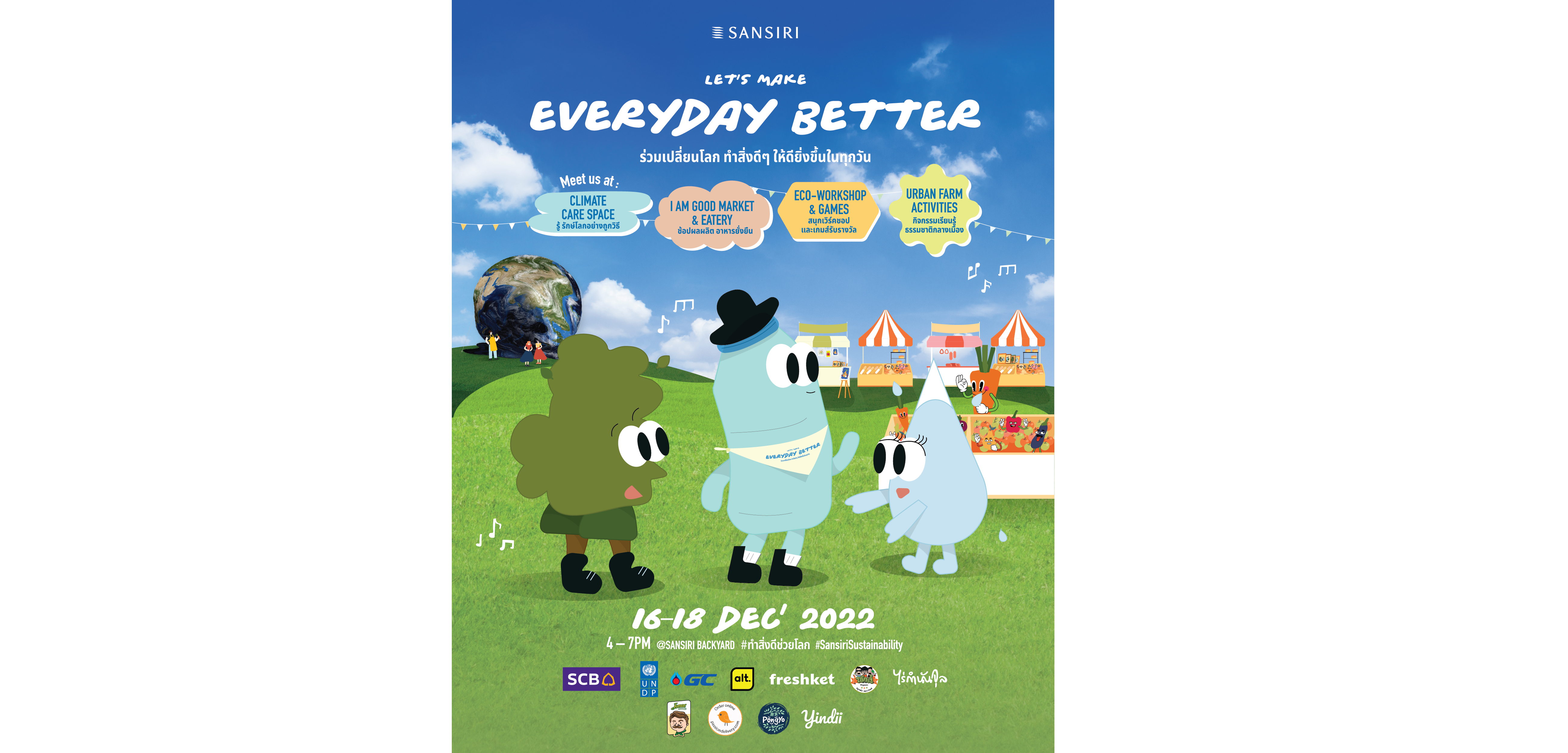แสนสิริ จัดงาน “Sansiri Let’s Make Everyday Better” ครั้งแรก! ของวงการอสังหาฯไทย กับไลฟ์สไตล์เฟสติวัลเพื่อความยั่งยืนที่ใหญ่ที่สุดกับพันธกิจของแสนสิริ