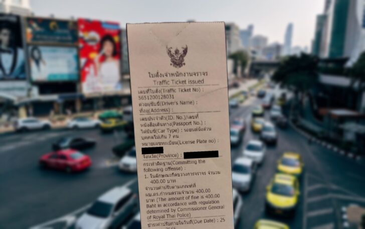 ใบสั่งจราจร แบบใหม่ ใบสั่งจราจร แบบใหม่