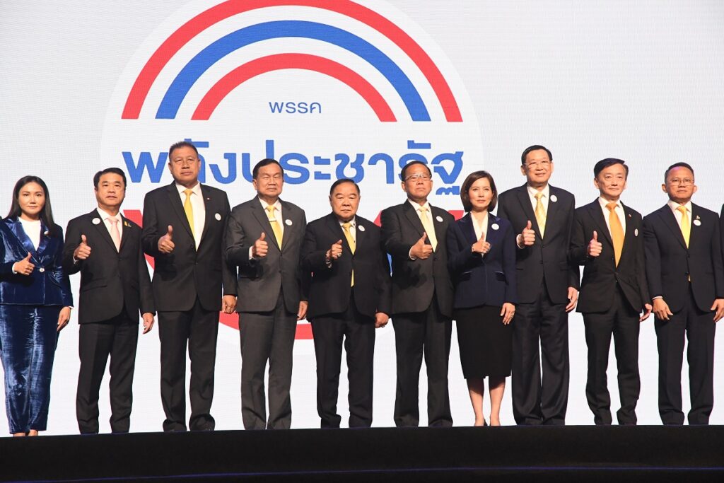 พลังประชารัฐจัดกิจกรรมระดมทุน 510 ล้าน
