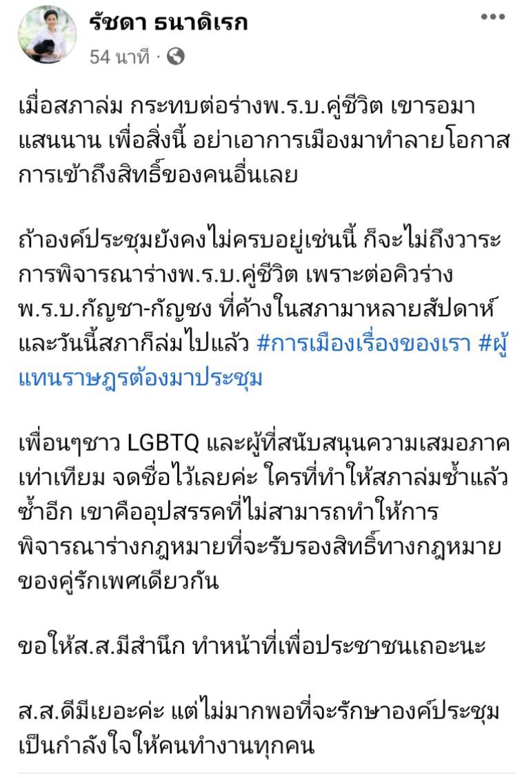 รัชดา ธนาดิเรก