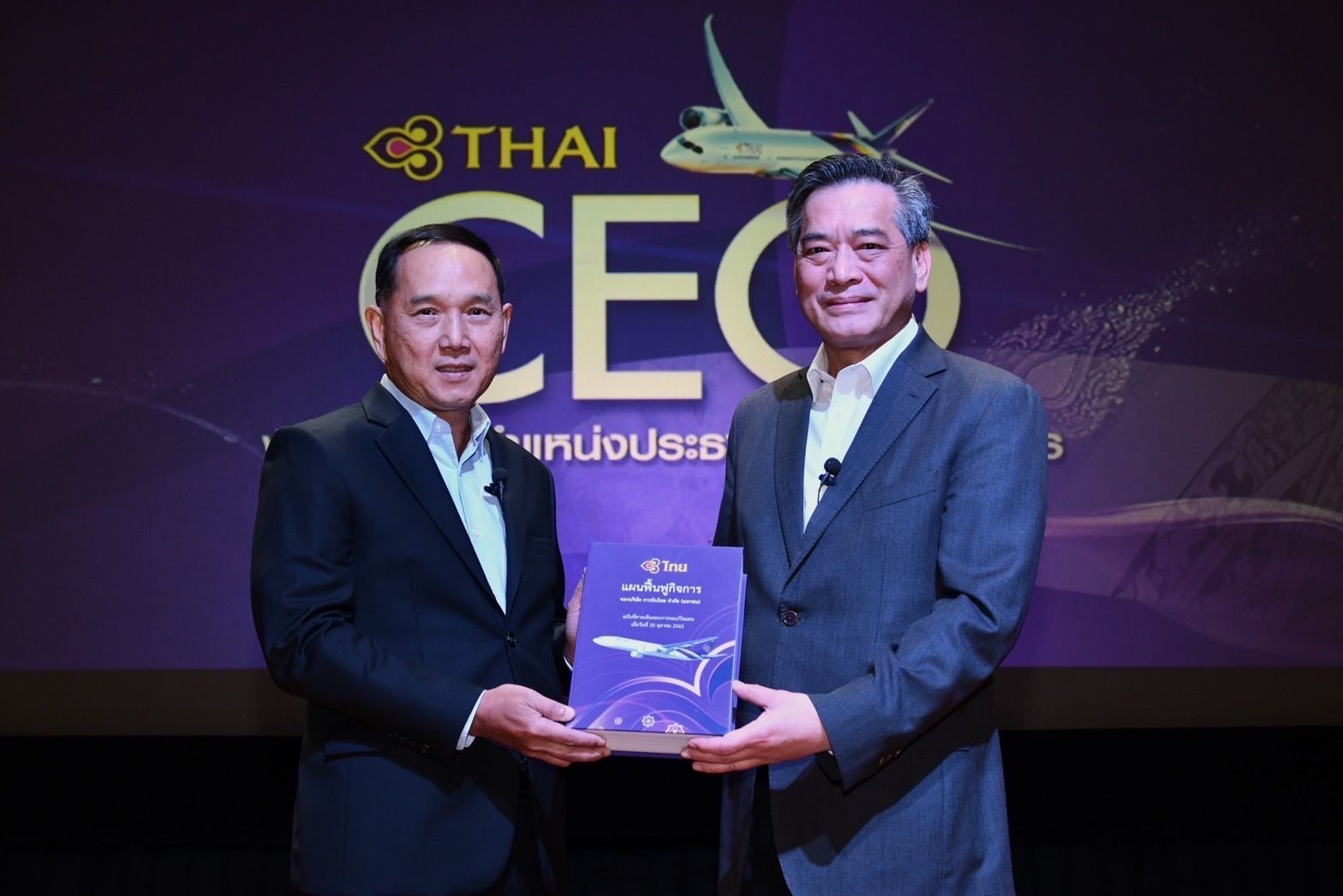 การบินไทย ส่งต่อตำแหน่งซีอีโอคนใหม่ให้ “ชาย เอี่ยมศิริ”
