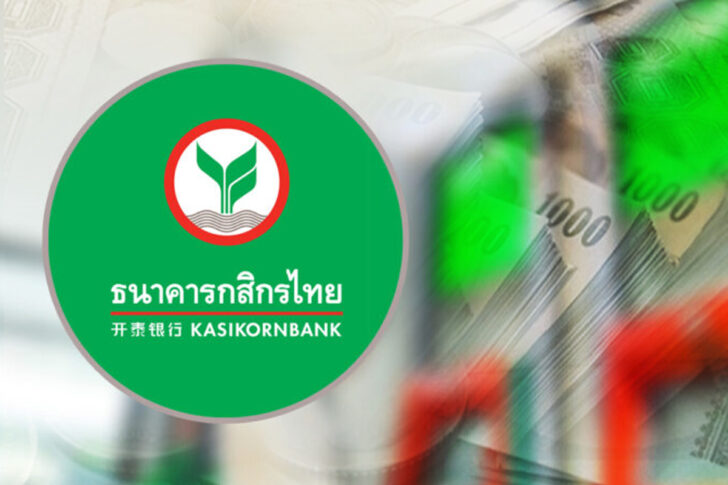 กสิกรไทย กสิกรช่วยค่าครองชีพพนักงานครึ่งเดือน