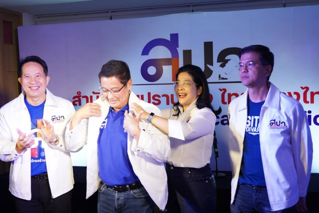 ไทยสร้างไทย เปิดตัว อนุดิษฐ์ นั่ง ผอ.สำนักงานปราบโกง
