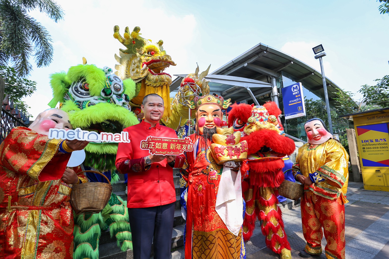เอาใจผู้โดยสาร MRT ต้อนรับเทศกาลตรุษจีน ในปีเถาะมหามงคล กับงาน “METRO MALL CHINESE NEW YEAR MARKET”