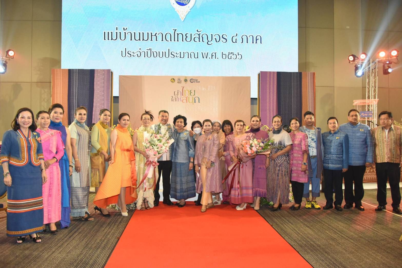 “ผ้าไทยใส่ให้สนุก” ทุกพื้นที่ กระทรวงมหาดไทยผนึกกำลังภาคีเครือข่าย เฉลิมพระเกียรติ ในโอกาส “36 พรรษา สมเด็จพระเจ้าลูกเธอ เจ้าฟ้าสิริวัณณวรี นารีรัตนราชกัญญา”