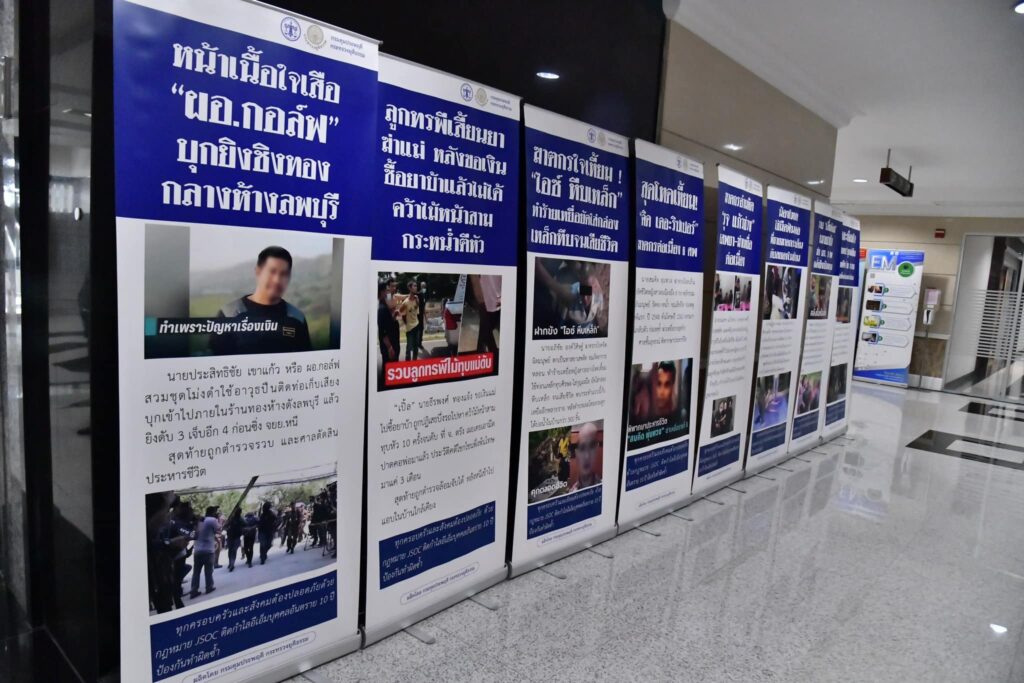 กฎหมายป้องกันทำผิดซ้ำเรื่องเพศ