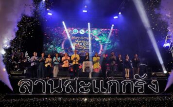 งาน Magical River Lives of Uthai Thani