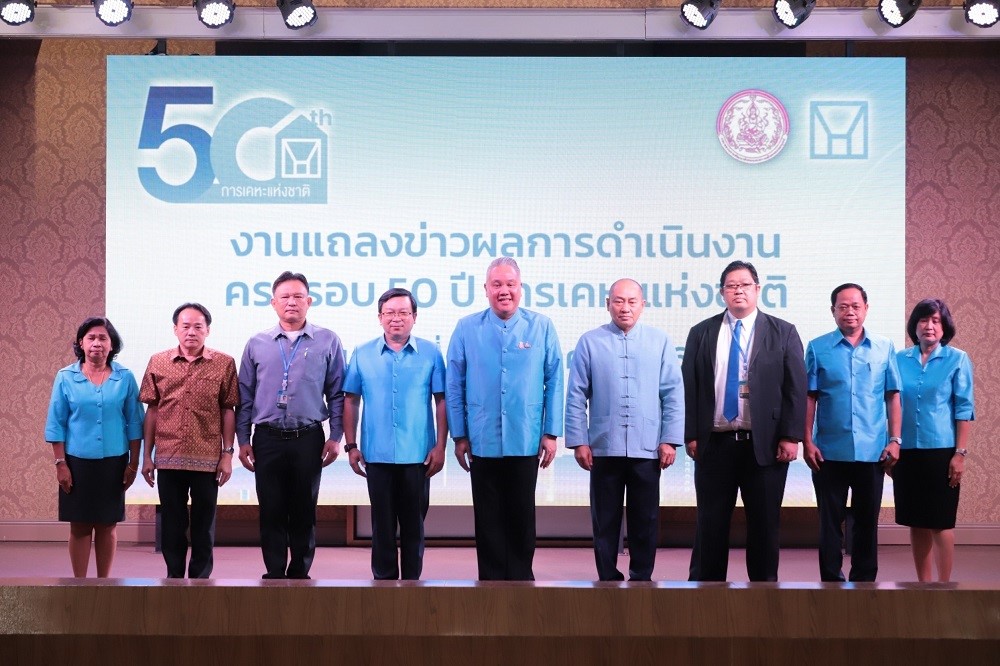 50 ปี การเคหะแห่งชาติ สร้างที่อยู่อาศัยกว่า 7 แสนหน่วย ปลื้มได้ 97.93 คะแนนการประเมินความโปร่งใส อันดับที่ 1 ของกระทรวง พม. อันดับที่ 5 ของรัฐวิสาหกิจ พร้อมเดินหน้าขับเคลื่อนโครงการสำคัญต่อเนื่อง