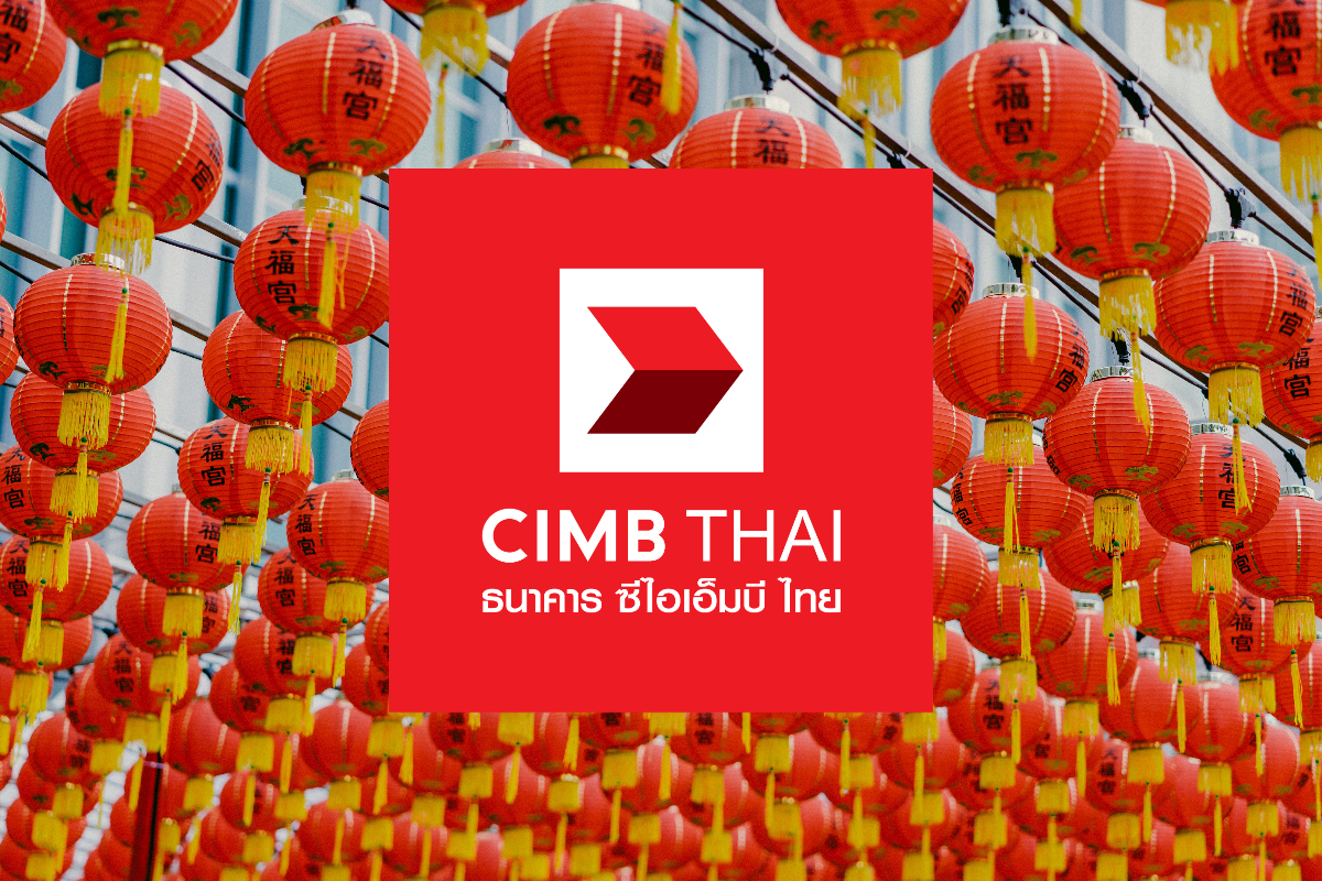 CIMBT ส่งฝากประจำ 24 เดือน ดอกเบี้ย 1.88% ต่อปี รับเทศกาลตรุษจีน