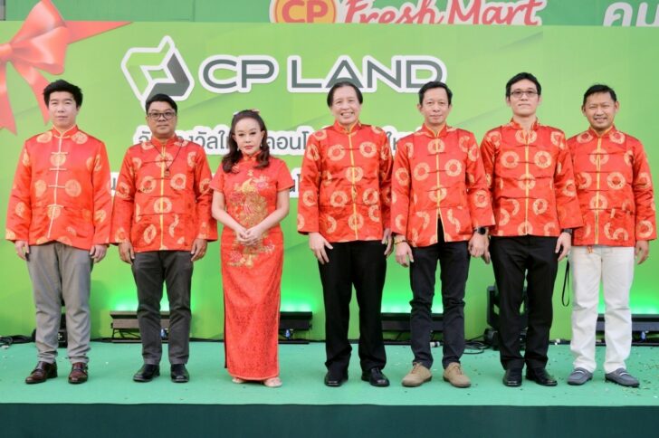 CP CP LAND แจกใหญ่ แจกจริง รับปีกระต่ายทอง