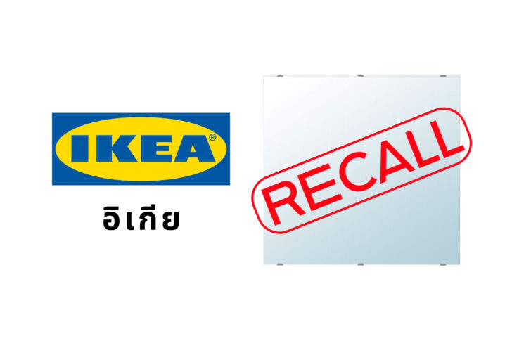 อิเกีย IKEA กระจก