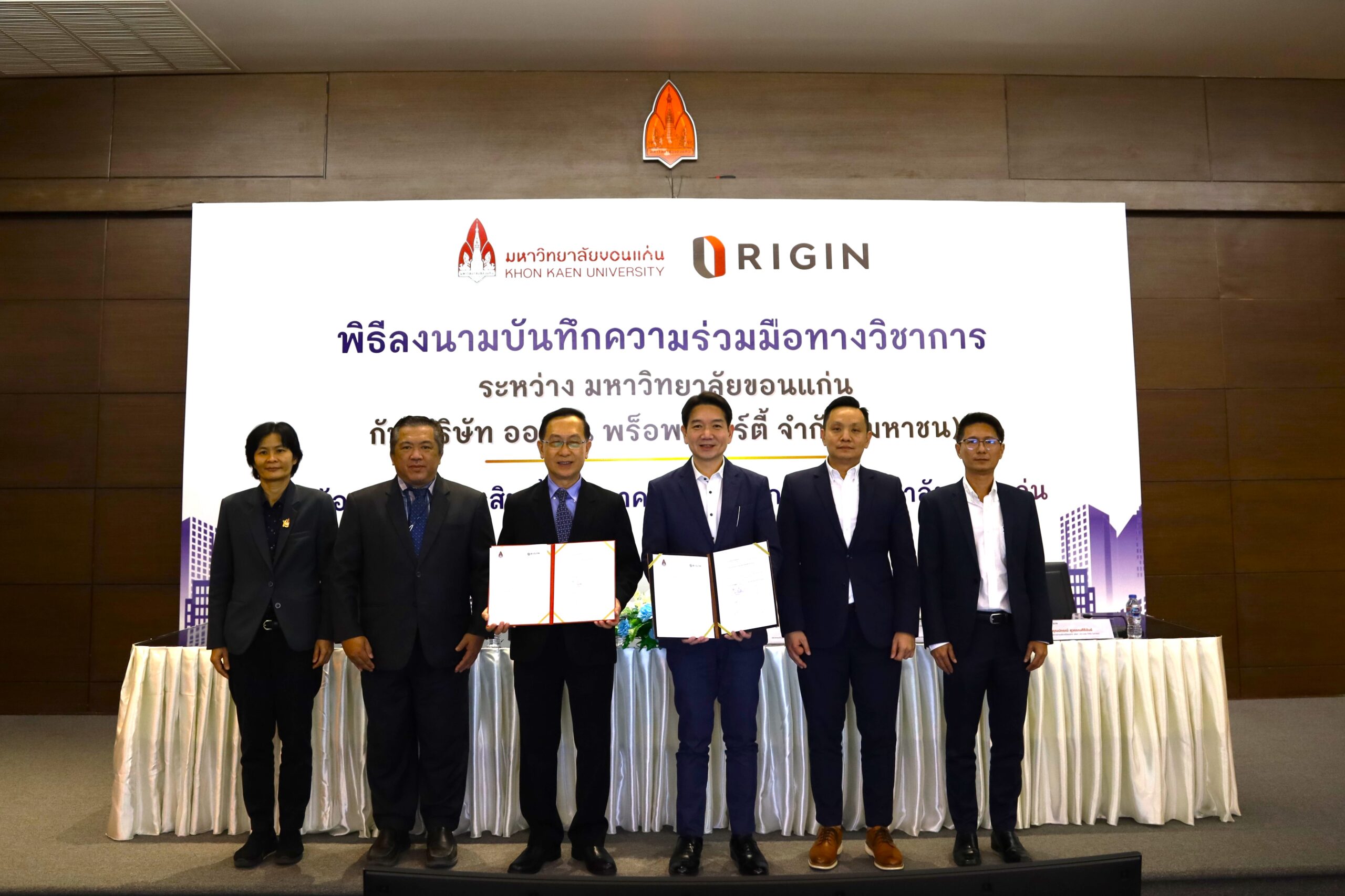 ม.ขอนแก่น ผุดออริจิ้น-ขอนแก่น วัลเลย์ ดันจังหวัด สู่ Hub of Talents