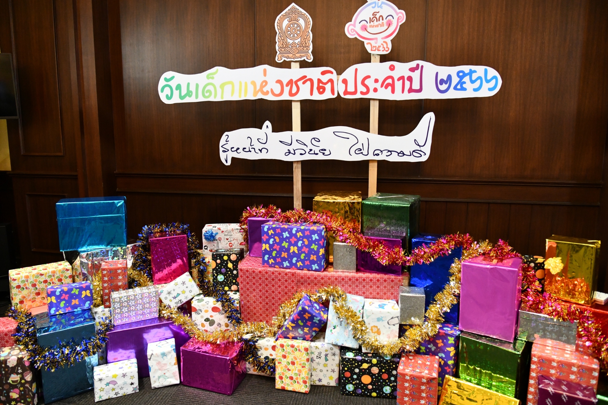 แถลงข่าววันเด็ก2566