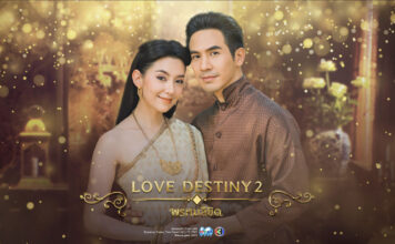 Love Destiny