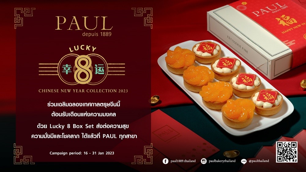 PAUL ร่วมฉลองตรุษจีนปีกระต่ายด้วย 2 เมนูสุดพิเศษ “LUCKY 8 BOX Set” เสริมสิริมงคลจากวัตถุดิบแห่งโชคลาภ
