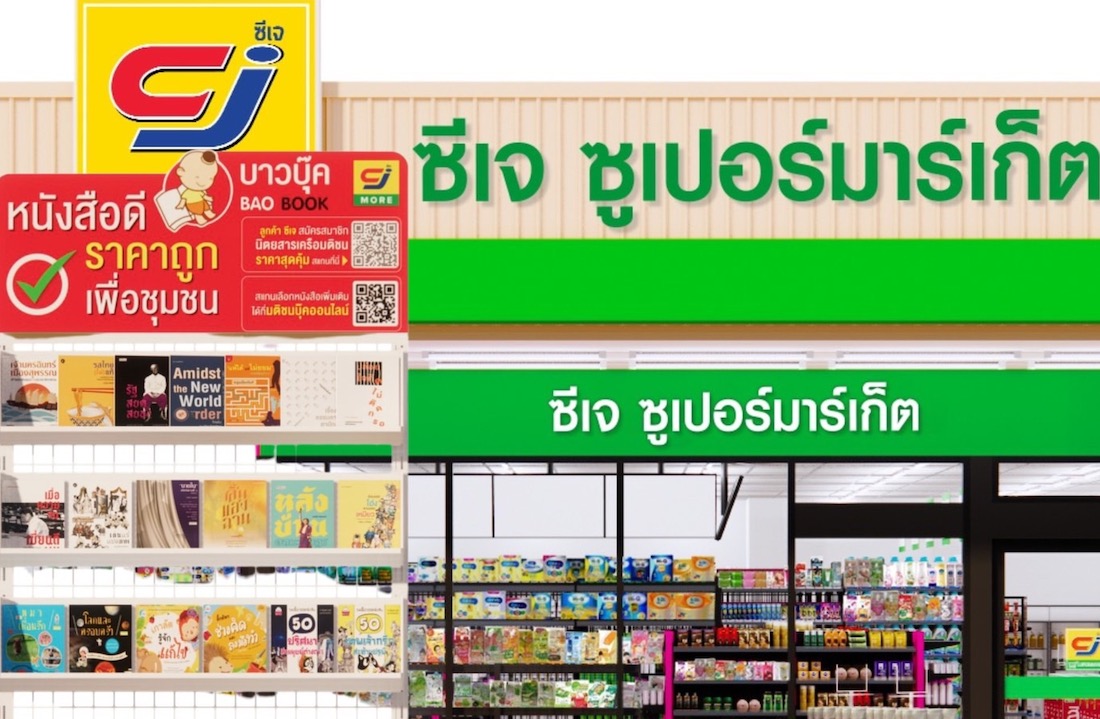 เจาะหนังสือล็อตใหม่แผง ‘บาวบุ๊ค-ซีเจ’ ทั่วไทย ทั้งเบสท์เซลเลอร์-พัฒนาตนเอง-หนังสือเด็ก ย้ำจุดยืนหนังสือดีราคาถูกเพื่อชุมชน