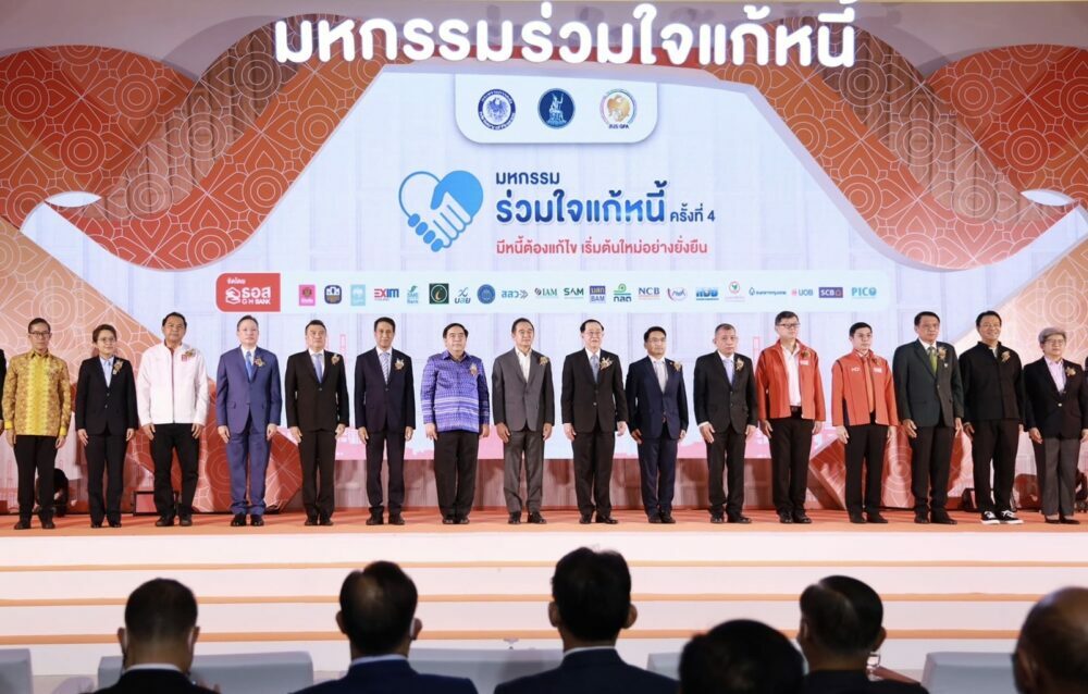 กระทรวงการคลัง เปิดมหกรรมแก้หนี้ครั้งที่ 4 จ.ชลบุรี 20-22 มกราคมนี้