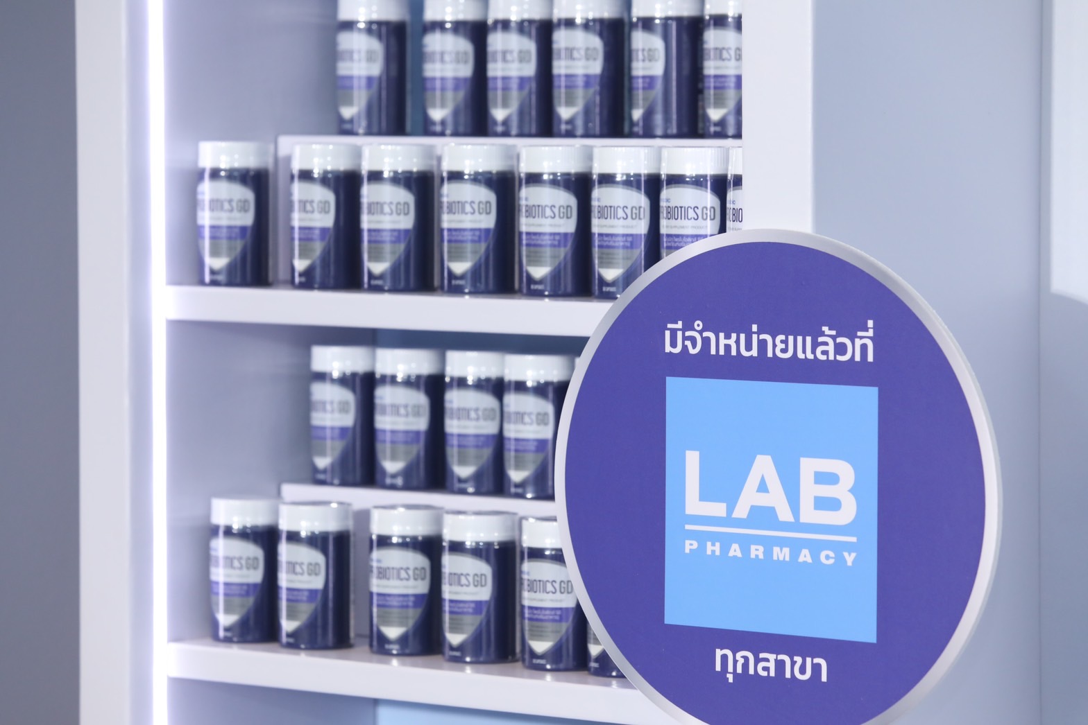 ปตท.เปิดตัวอาหารเสริม โปรเบต้า-กลูแคน