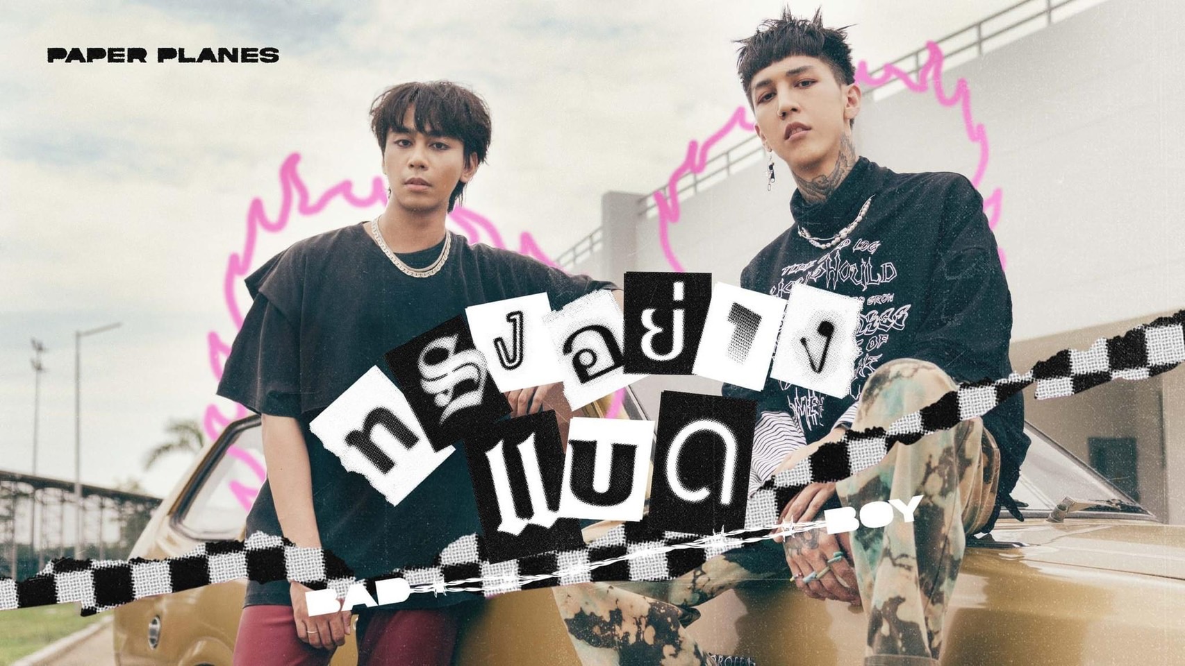 ทรงอย่างแบด-Paper Planes ฮอตติดกระแส วัยรุ่นฟันน้ำนมร้องตามได้หมด