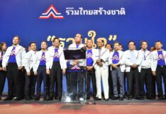 รวมไทยสร้างชาติ ประยุทธ์