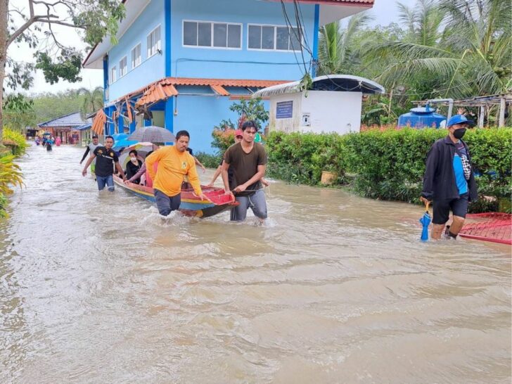 โอนเงินช่วยเหลือผู้ประสบภัยน้ำท่วม 2565