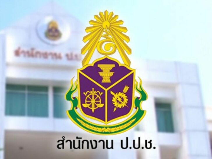 ปปช ศาลสั่งยึดทรัพย์ อดีต ผอ.ส่วนบูรณะพัฒนาวัด กว่า 56 ล้าน ร่ำรวยผิดปกติ