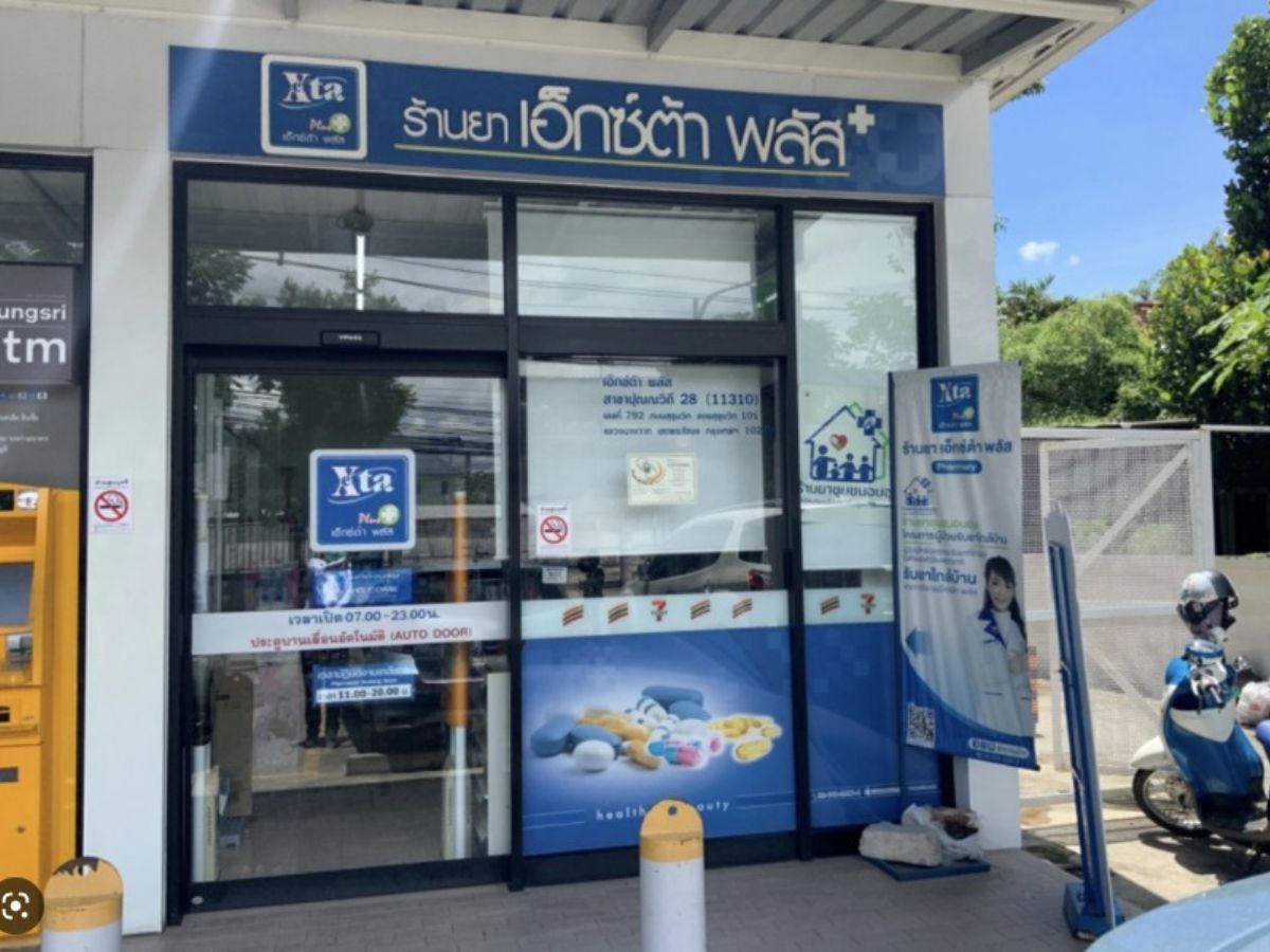 บัตรทอง รับยารักษา 16 อาการฟรี ที่เซเว่น อีเลฟเว่น เช็กขั้นตอน