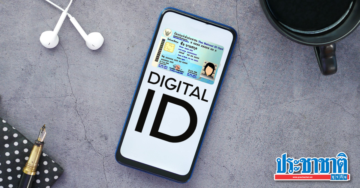 In 2023, start using a Digital ID to show who you are instead of a real