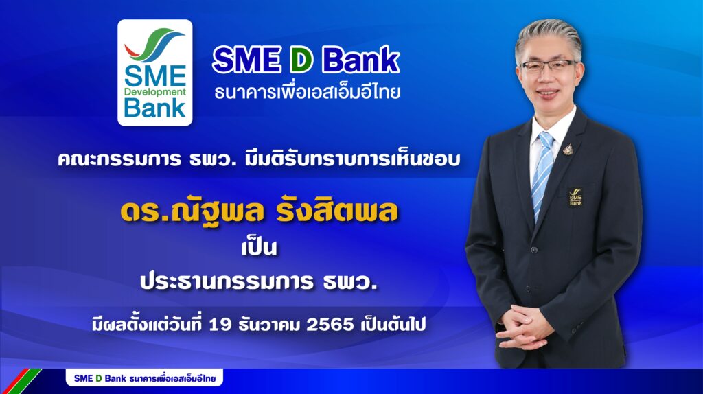 ดร.ณัฐพล รังสิตพล