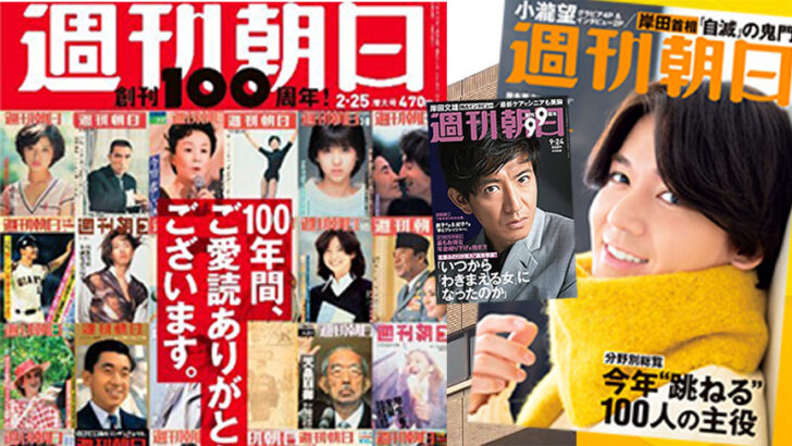 shukan4