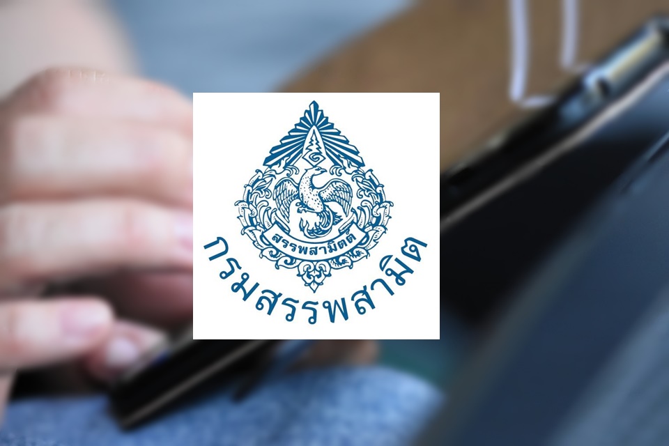 สรรพสามิตสั่งพักงานเจ้าหน้าที่เรียกรับเงินร้านจำหน่ายอุปกรณ์มือถือ