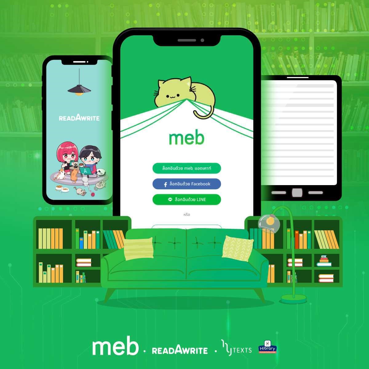 ก.ล.ต.นับหนึ่งไฟลิ่ง “เมพ คอร์ปอเรชั่น” ผู้นำ E-Book ของเมืองไทย ขายไอพีโอไม่เกิน 75.5 ล้านหุ้น คาดเข้าเทรด mai ใน Q1/66