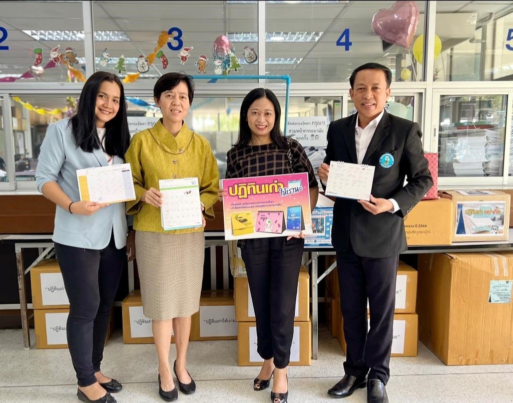 “กปภ. ชวนบริจาคปฏิทินเก่า ส่งต่อเพื่อผลิตสื่ออักษรเบรลล์แก่ผู้พิการทางสายตา”
