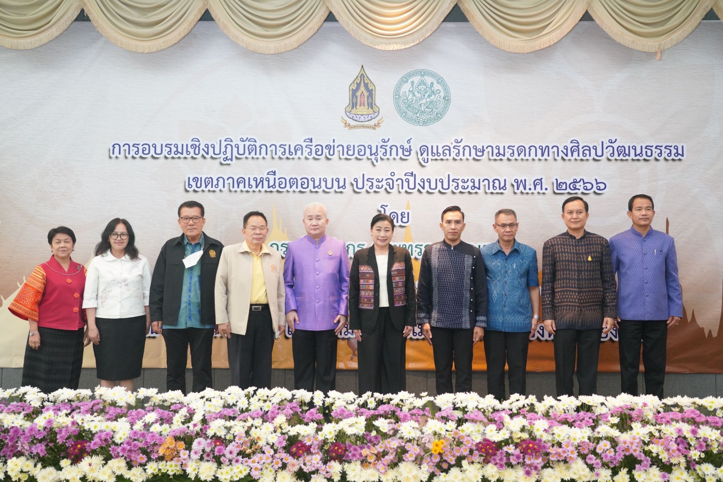 กรมศิลปากรเดินหน้าสร้างเครือข่ายอนุรักษ์ดูแลรักษามรดกทางศิลปวัฒนธรรมเขตภาคเหนือ